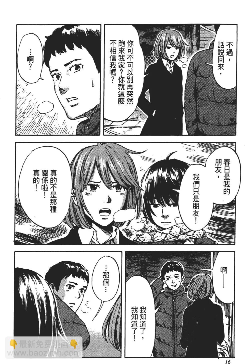 惡之華 - 第08卷(1/4) - 1