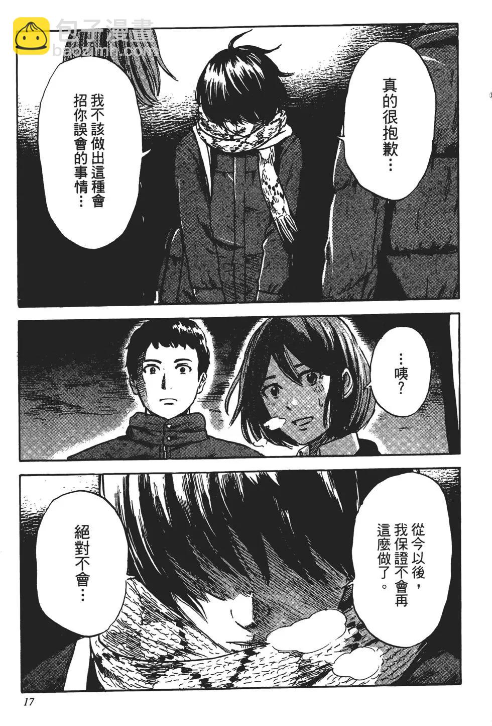 惡之華 - 第08卷(1/4) - 2