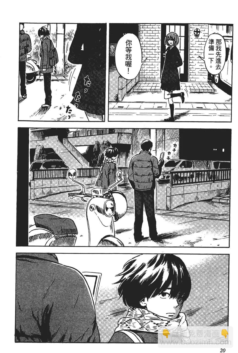 惡之華 - 第08卷(1/4) - 5