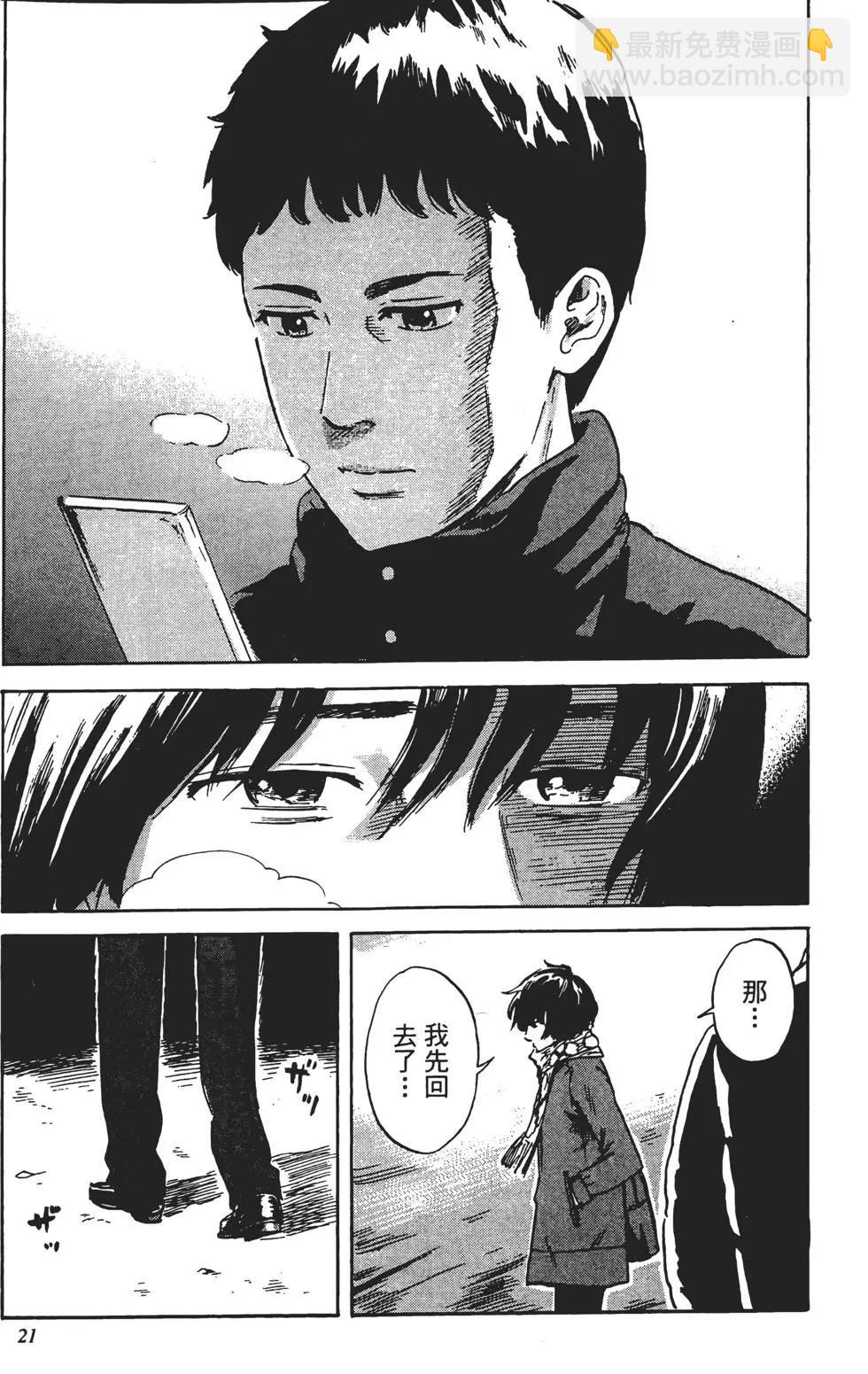 惡之華 - 第08卷(1/4) - 6