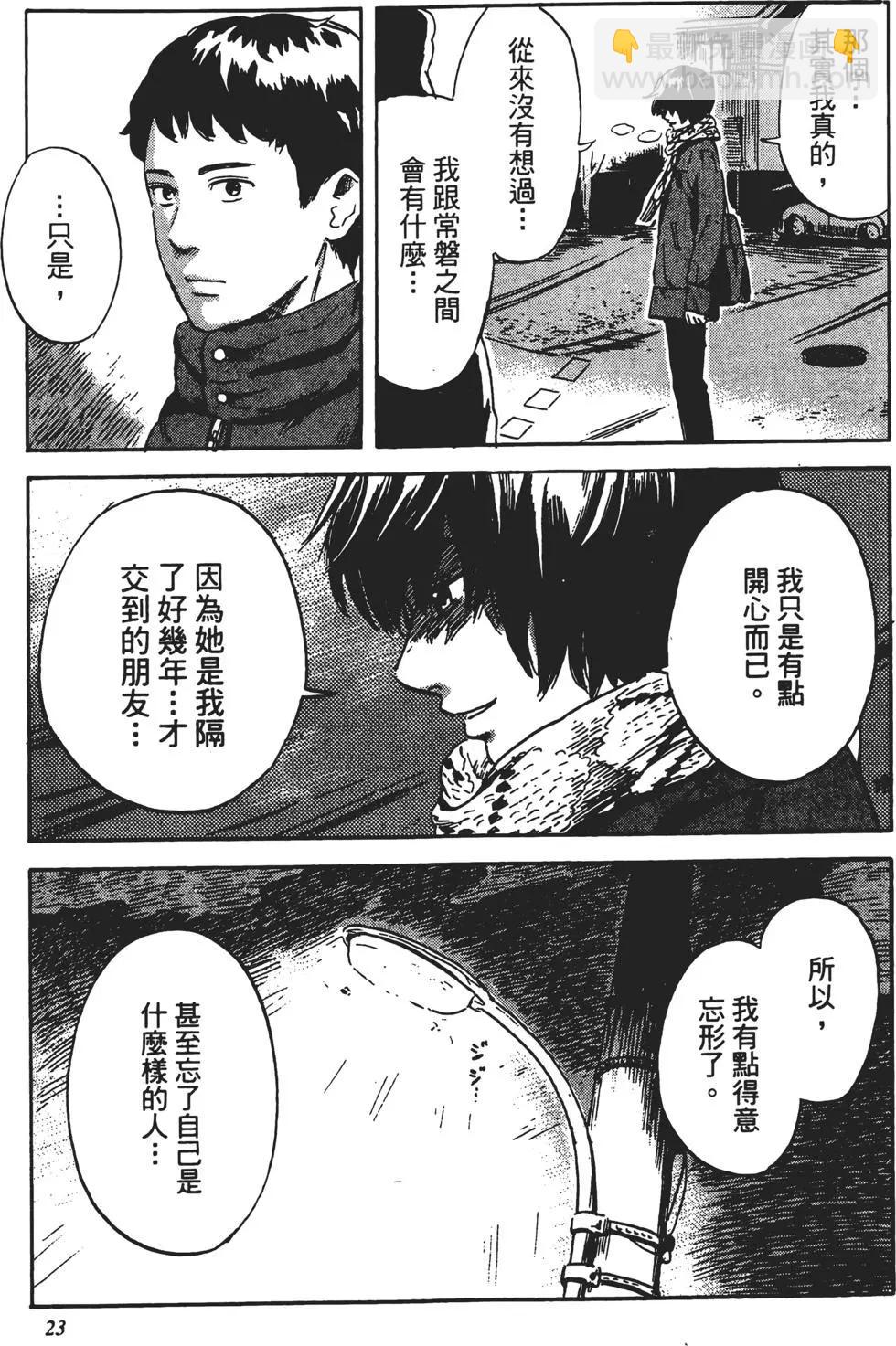 惡之華 - 第08卷(1/4) - 8