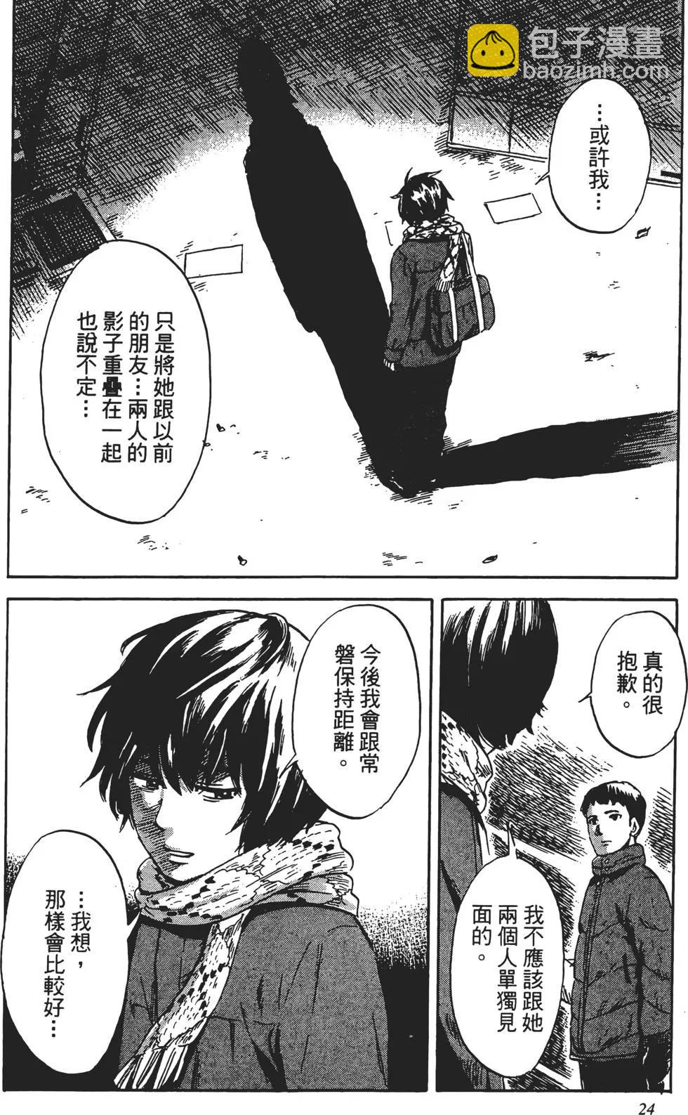 惡之華 - 第08卷(1/4) - 1