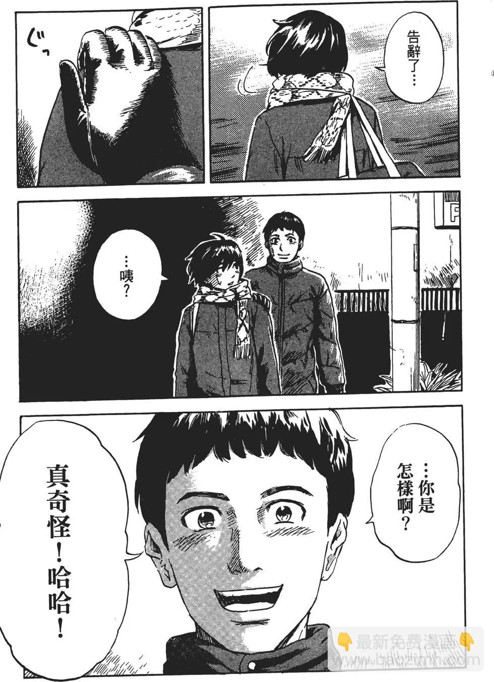 惡之華 - 第08卷(1/4) - 2