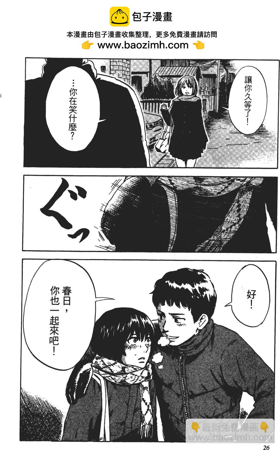 惡之華 - 第08卷(1/4) - 3