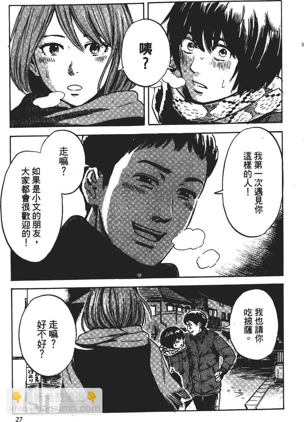 惡之華 - 第08卷(1/4) - 4