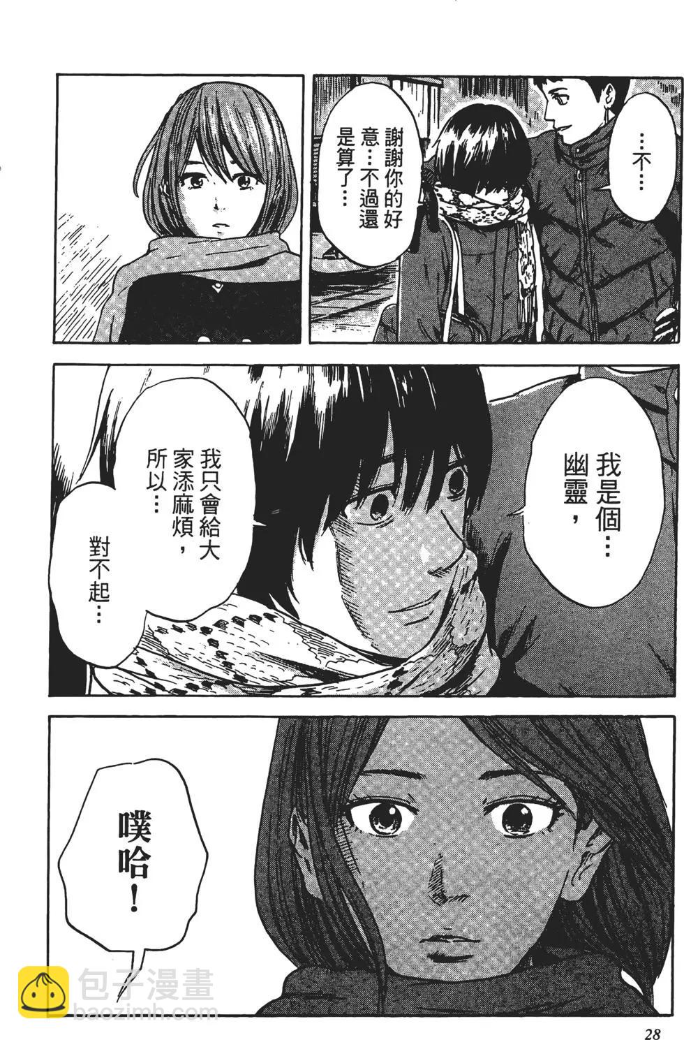 惡之華 - 第08卷(1/4) - 5