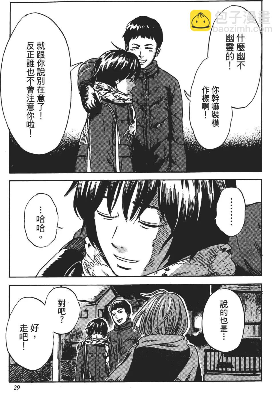 惡之華 - 第08卷(1/4) - 6