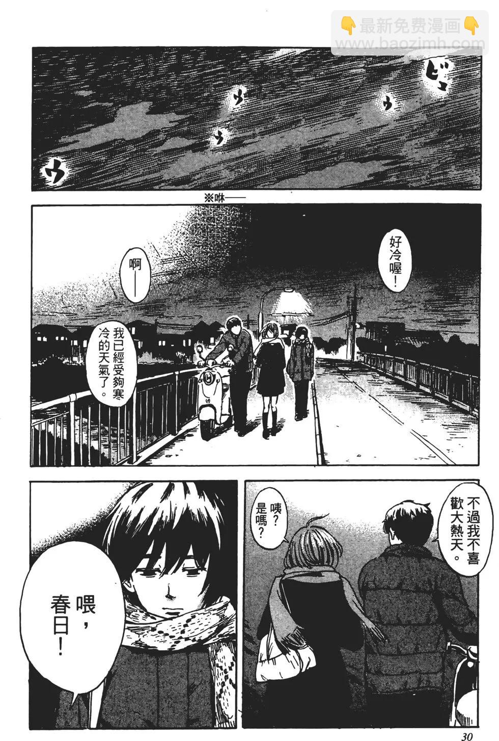 惡之華 - 第08卷(1/4) - 7