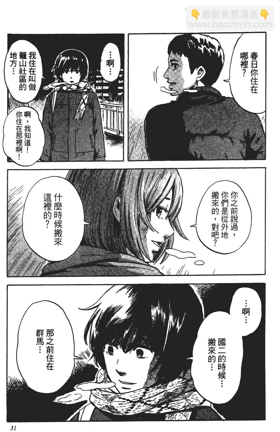 惡之華 - 第08卷(1/4) - 8