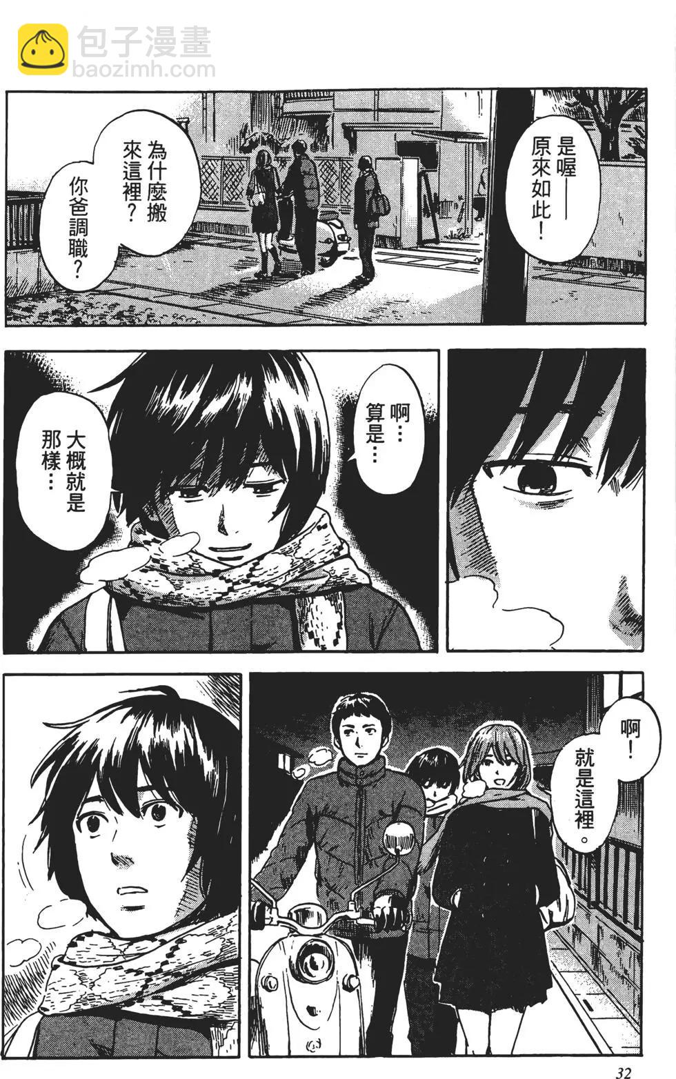 惡之華 - 第08卷(1/4) - 1