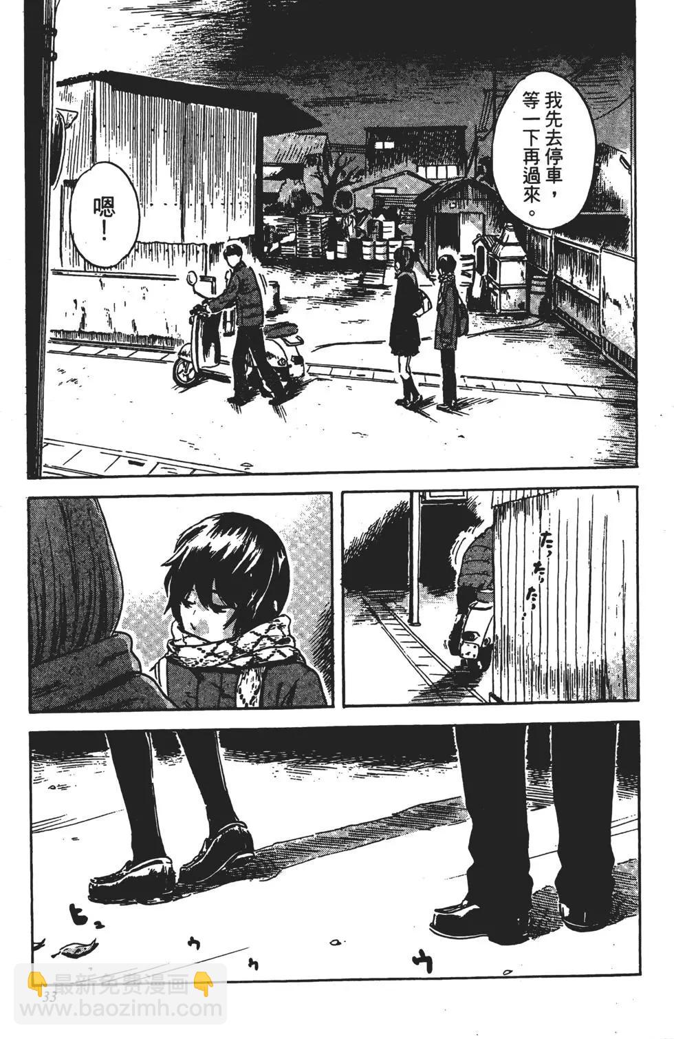 惡之華 - 第08卷(1/4) - 2