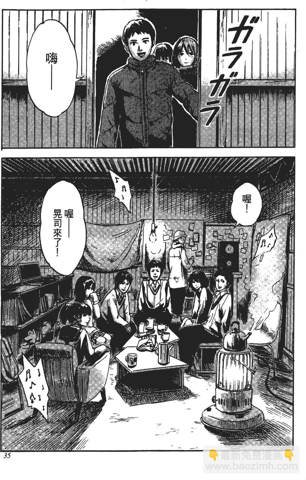 惡之華 - 第08卷(1/4) - 4