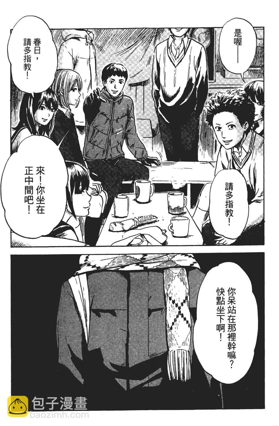 惡之華 - 第08卷(1/4) - 6