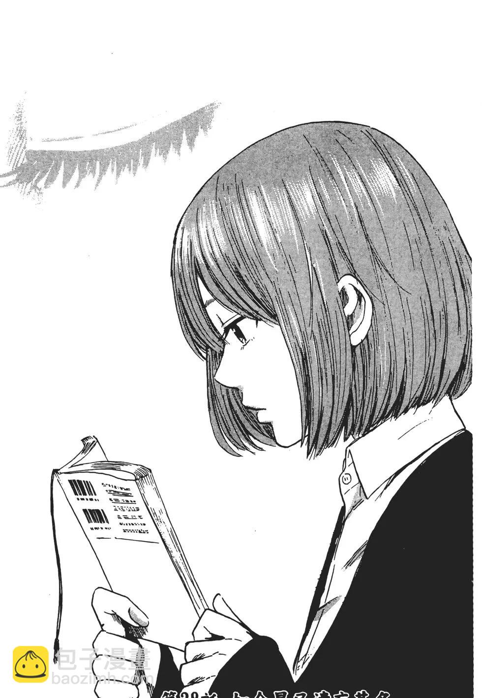 惡之華 - 第08卷(1/4) - 4