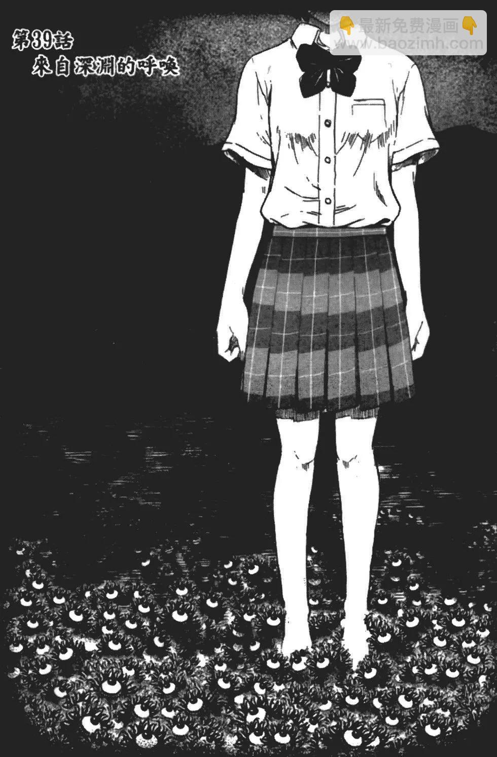 惡之華 - 第08卷(1/4) - 8