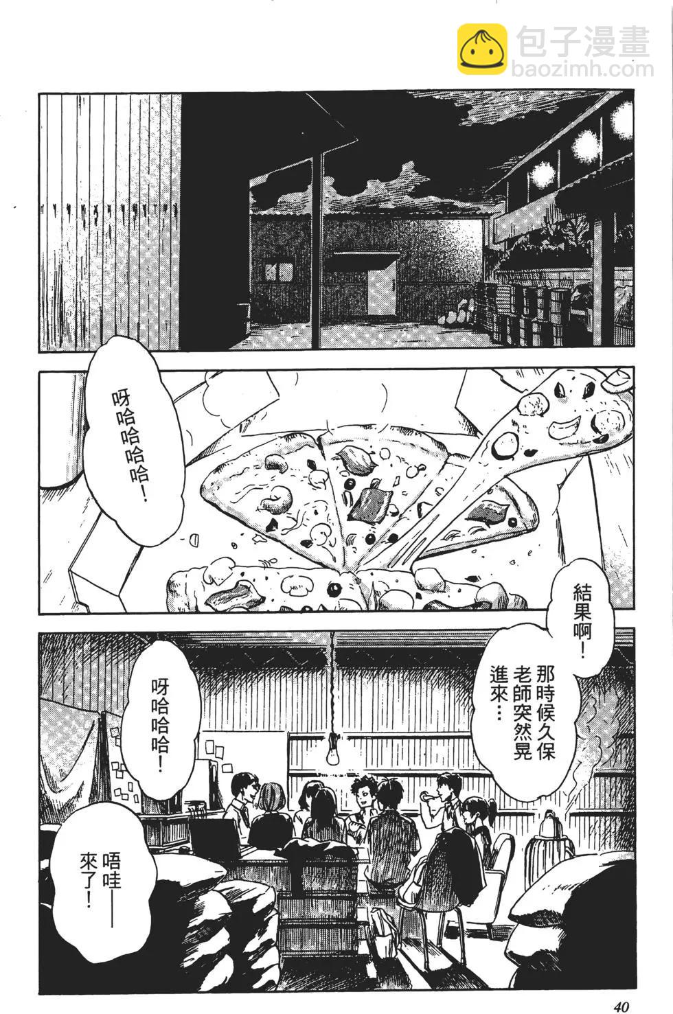 惡之華 - 第08卷(1/4) - 1