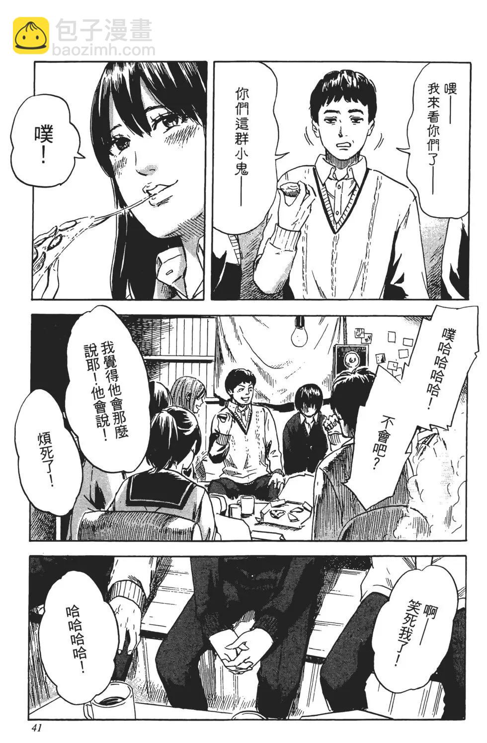 惡之華 - 第08卷(1/4) - 2