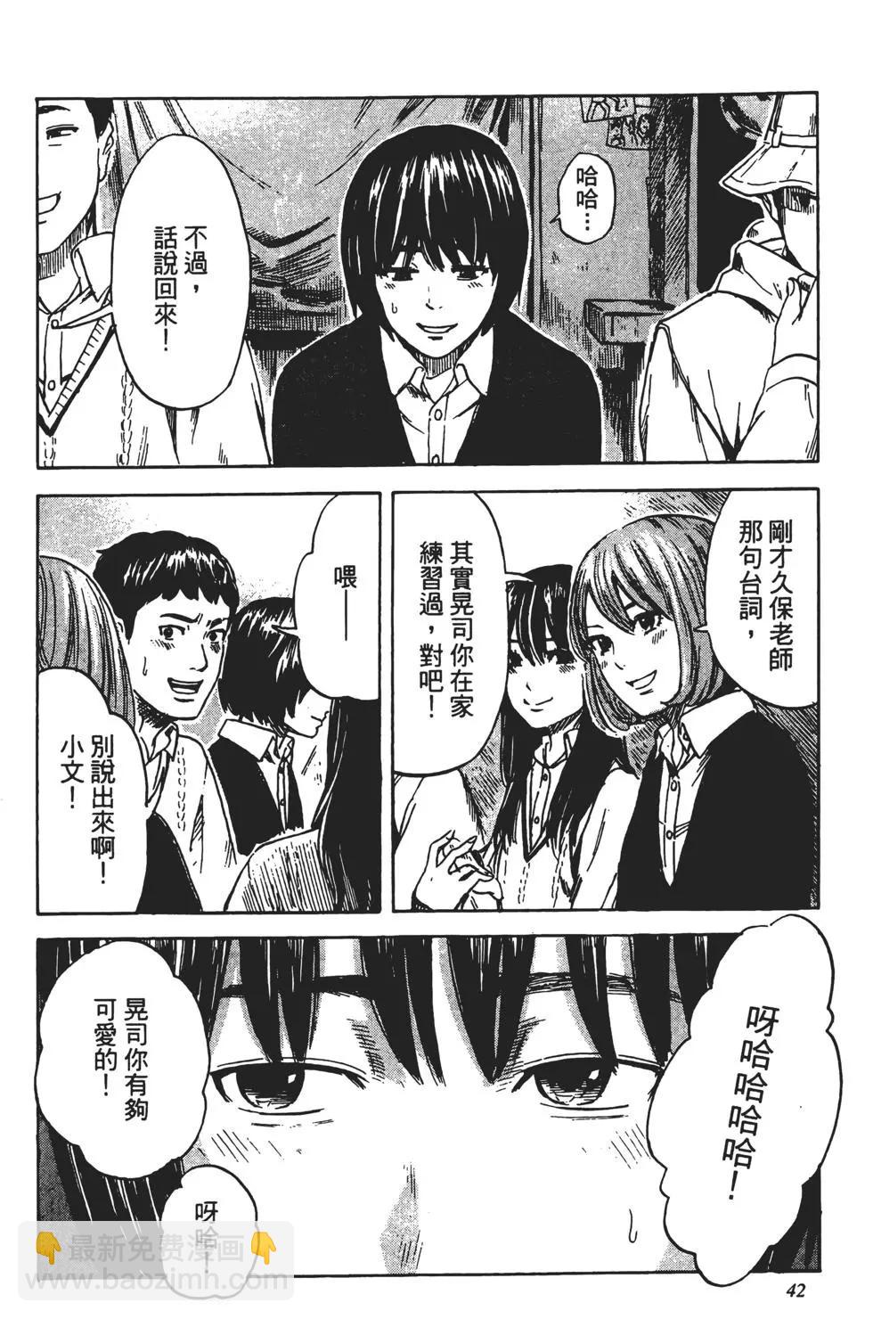 惡之華 - 第08卷(1/4) - 3