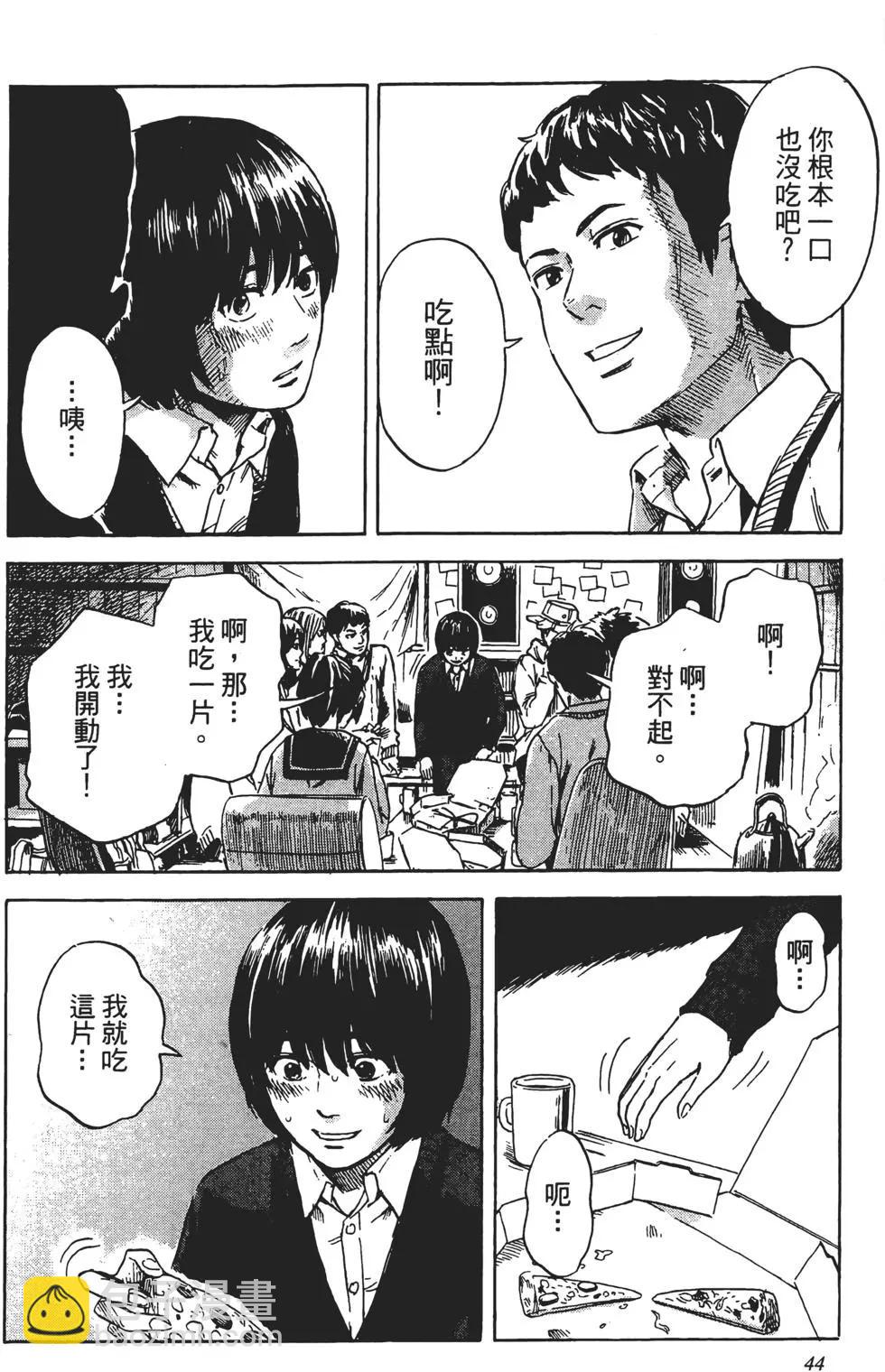 惡之華 - 第08卷(1/4) - 5