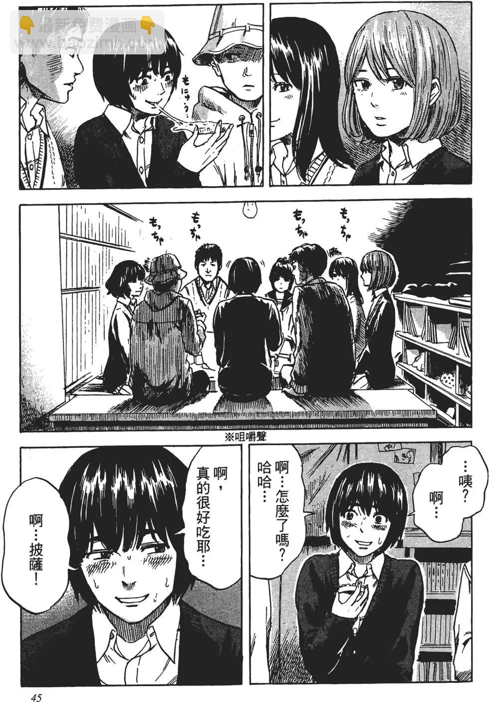 惡之華 - 第08卷(1/4) - 6