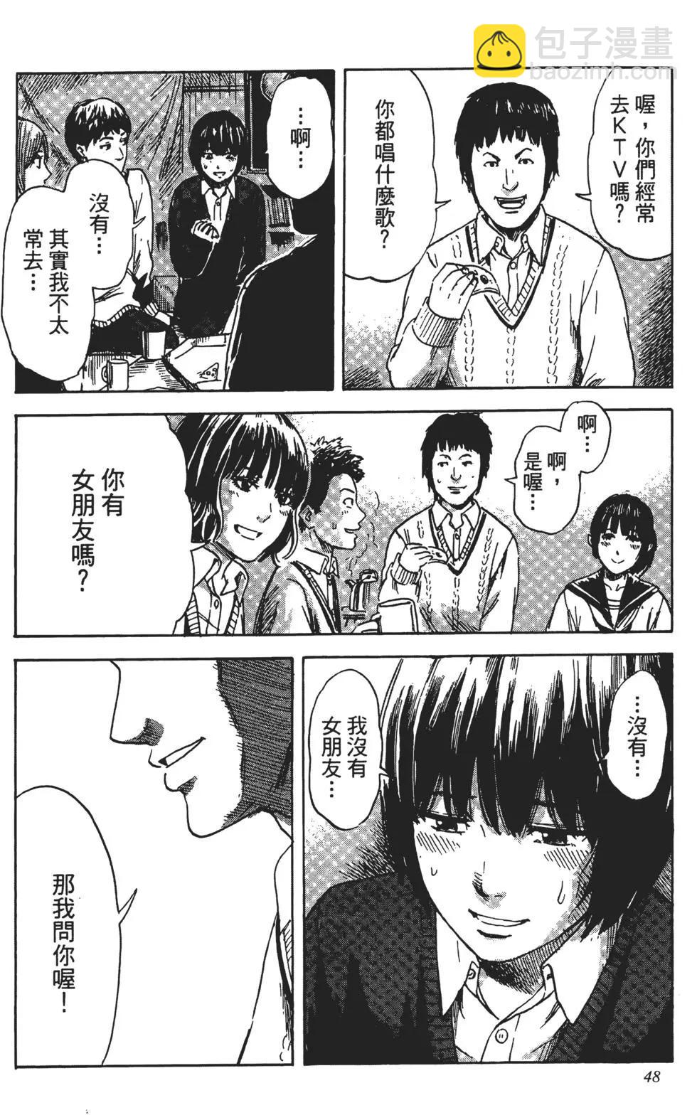惡之華 - 第08卷(1/4) - 1
