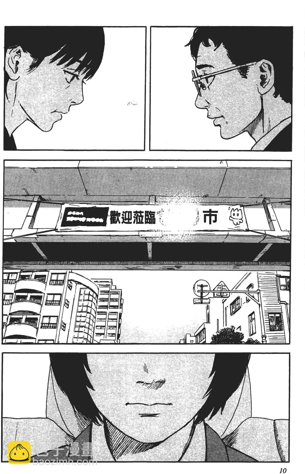 惡之華 - 第10卷(1/4) - 3