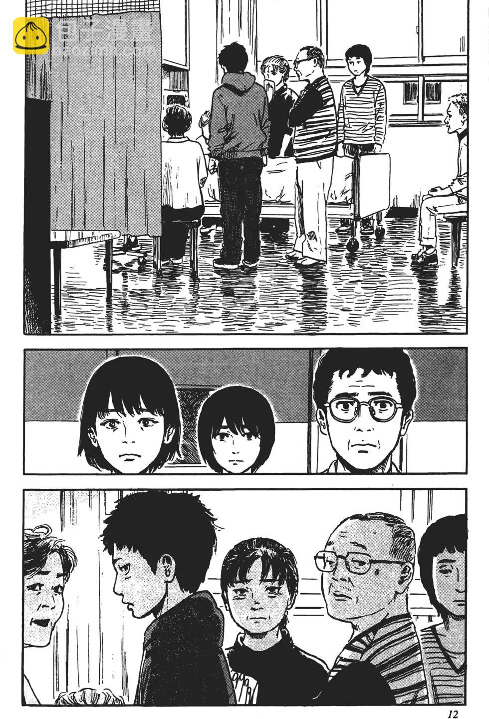 惡之華 - 第10卷(1/4) - 5