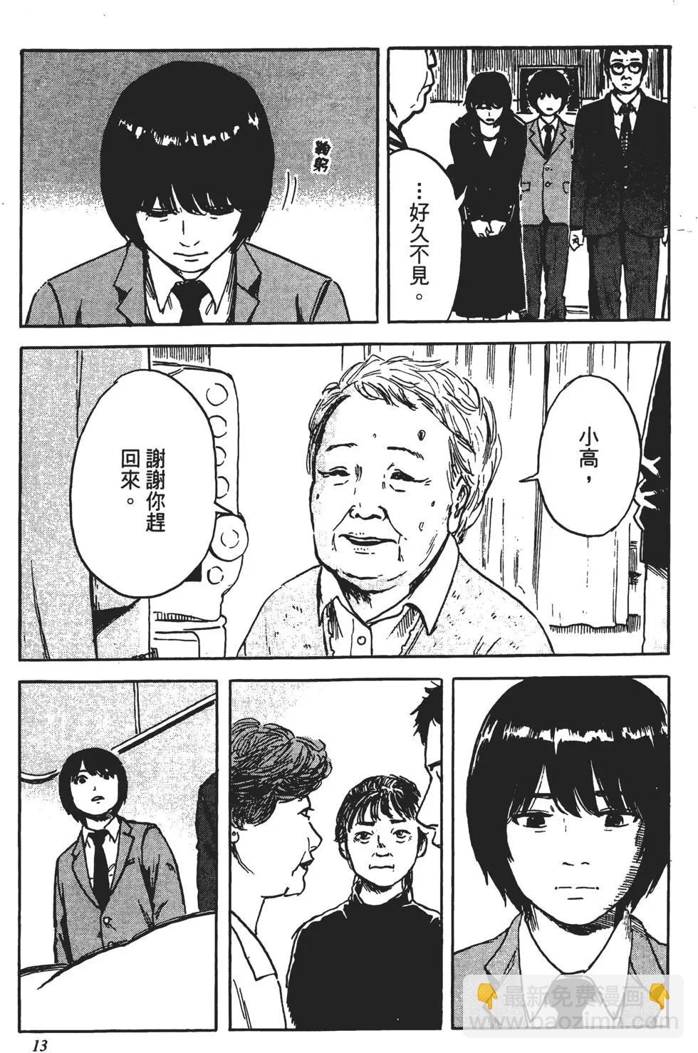 惡之華 - 第10卷(1/4) - 6