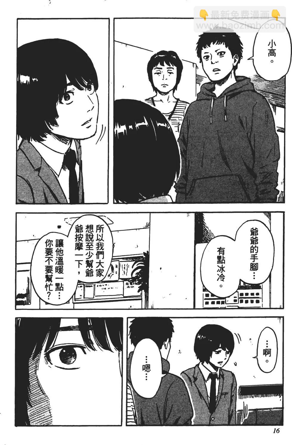 惡之華 - 第10卷(1/4) - 1