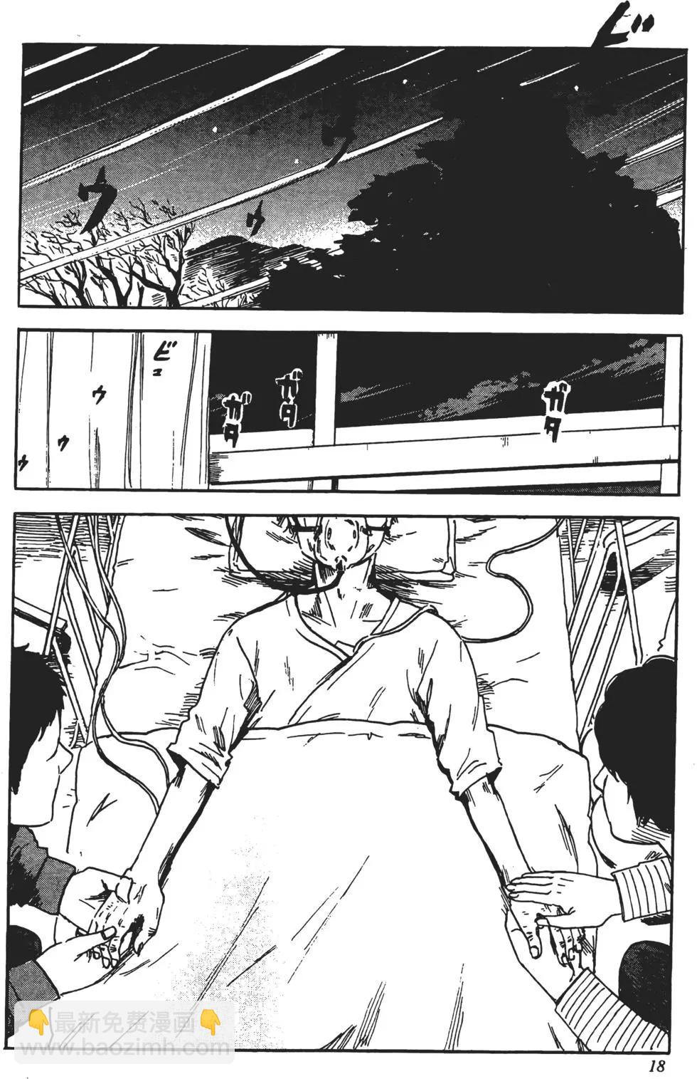 惡之華 - 第10卷(1/4) - 3