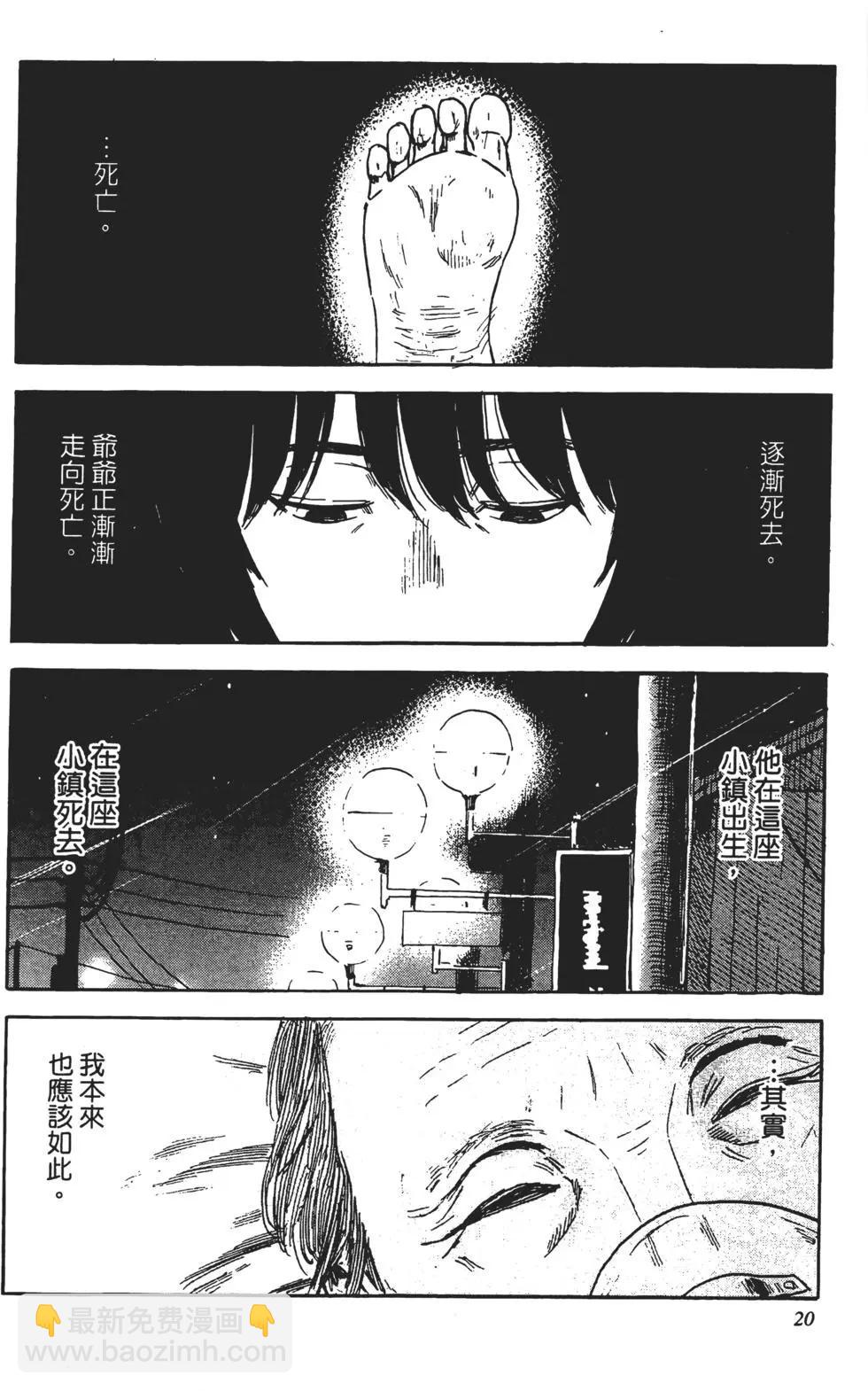 惡之華 - 第10卷(1/4) - 5