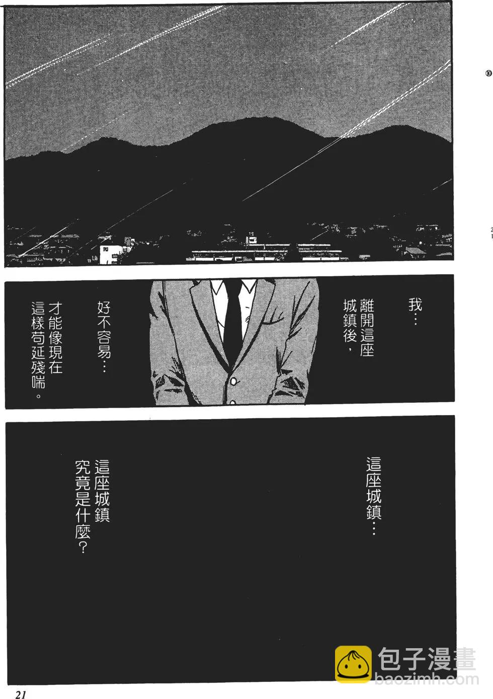 惡之華 - 第10卷(1/4) - 6