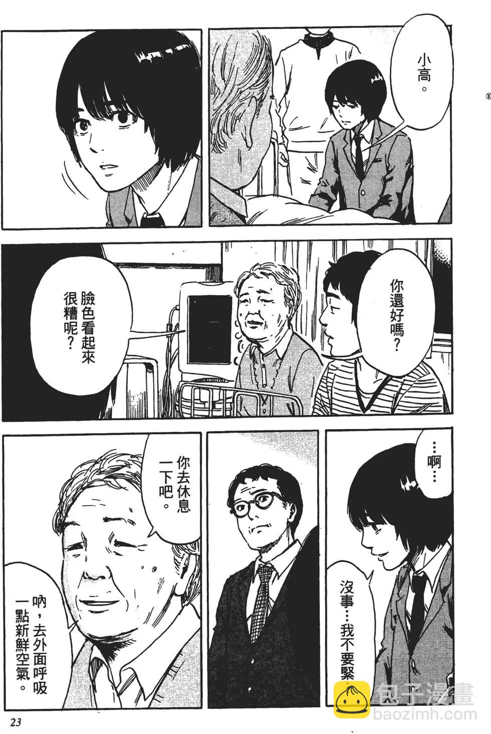 惡之華 - 第10卷(1/4) - 8