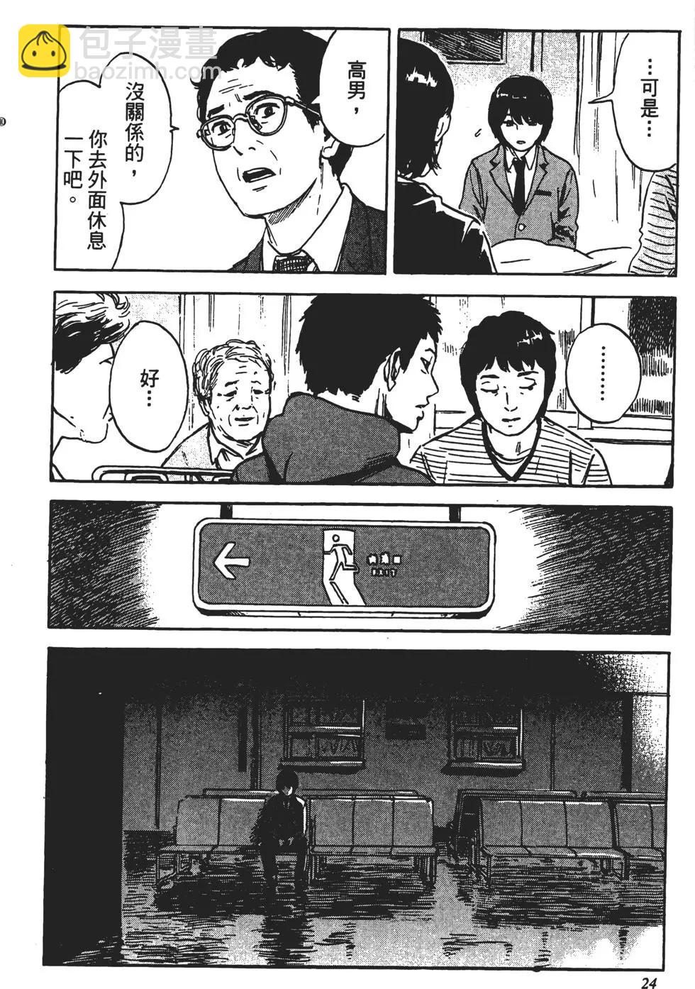 惡之華 - 第10卷(1/4) - 1