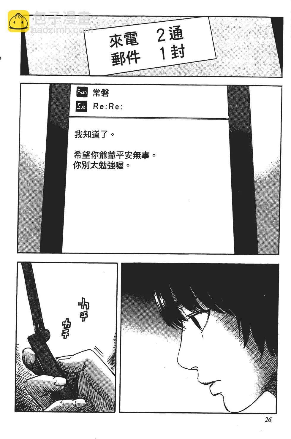 惡之華 - 第10卷(1/4) - 3