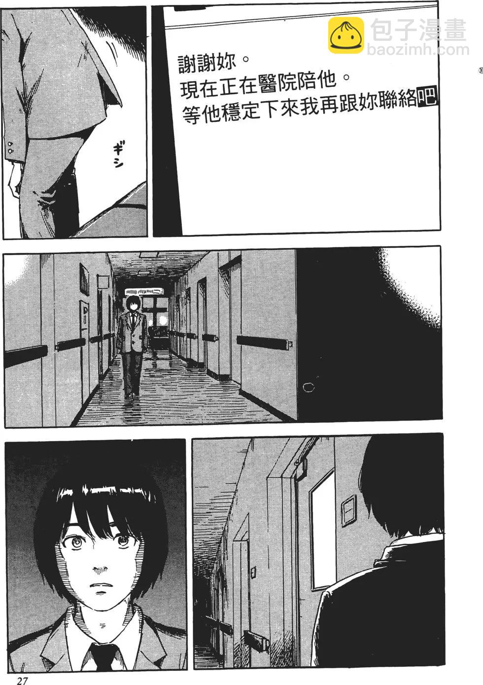 惡之華 - 第10卷(1/4) - 4
