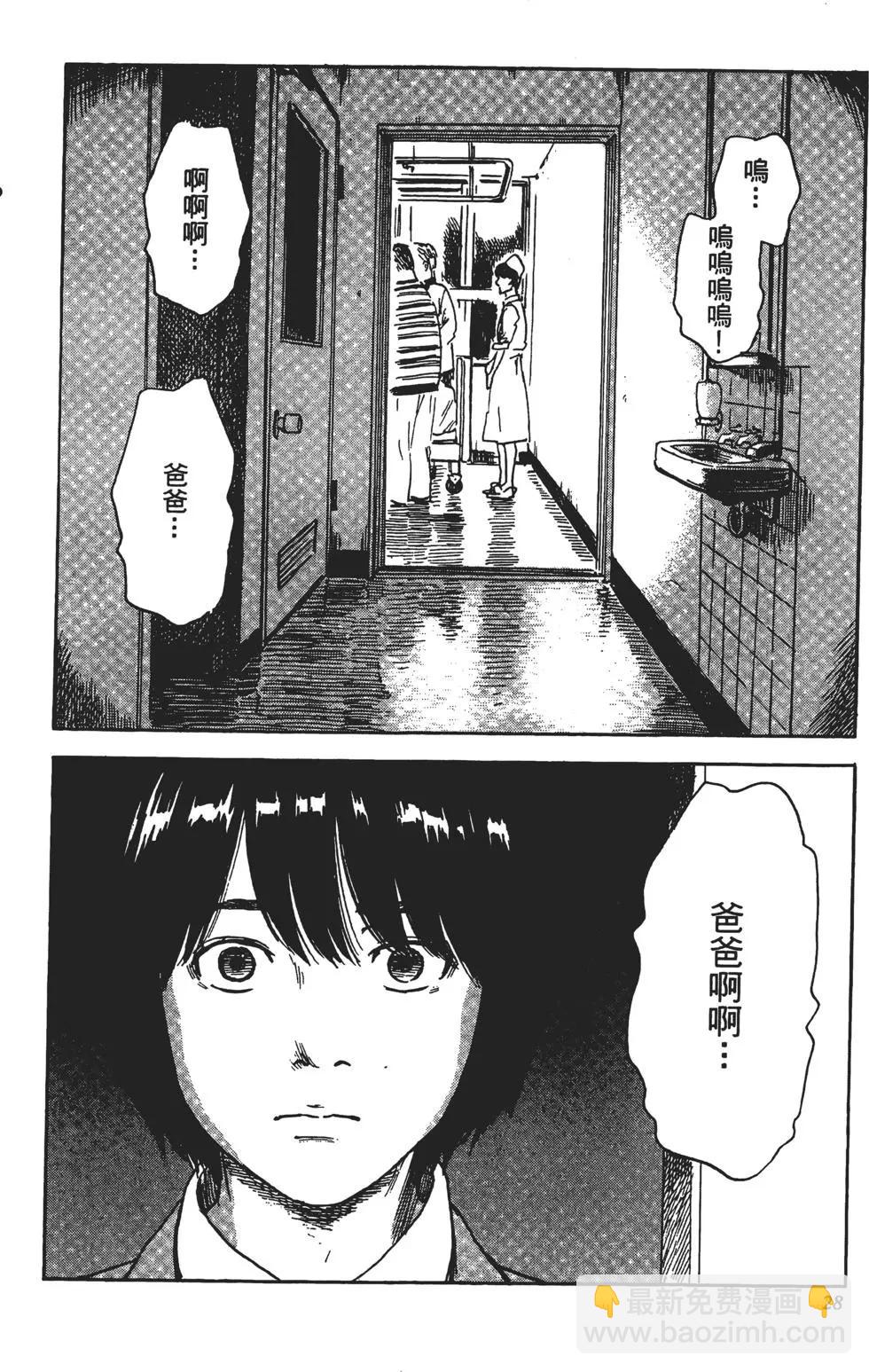 惡之華 - 第10卷(1/4) - 5