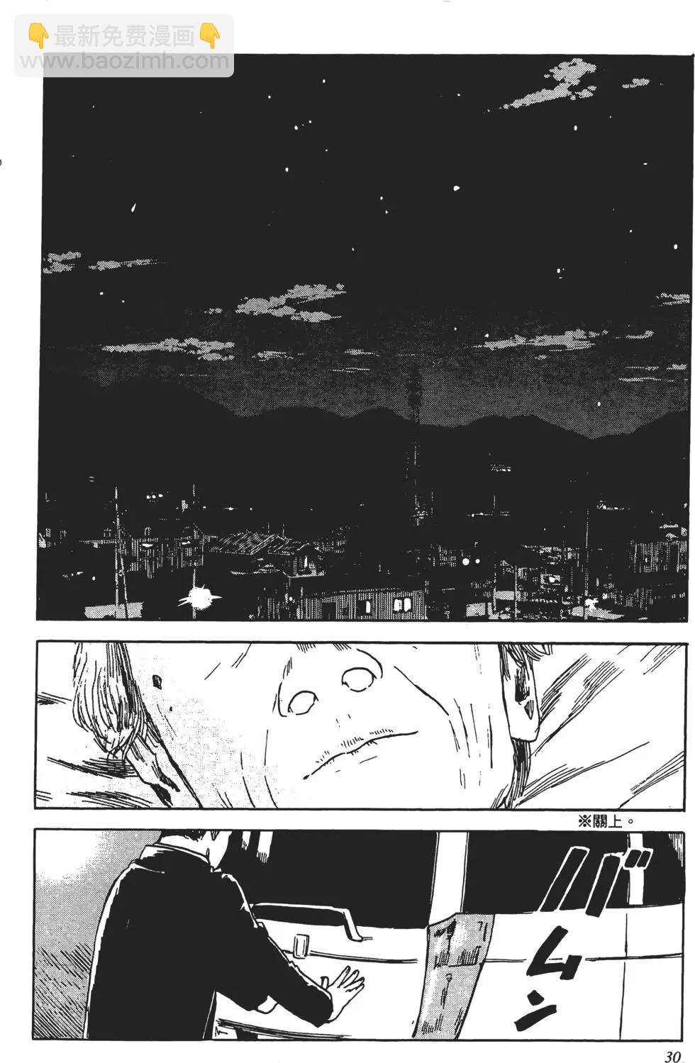 惡之華 - 第10卷(1/4) - 7