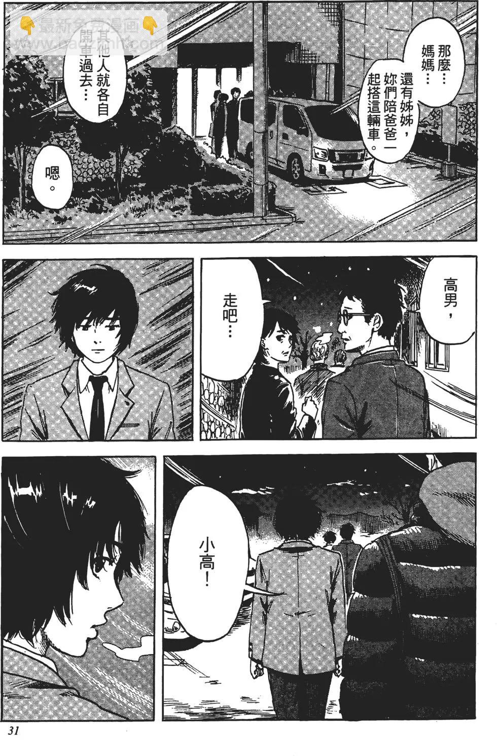 惡之華 - 第10卷(1/4) - 8