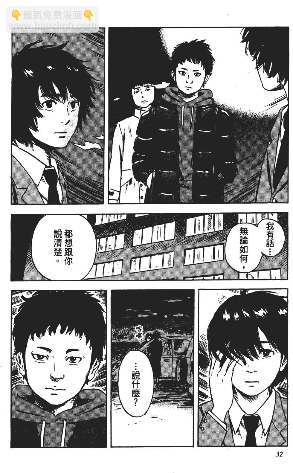 惡之華 - 第10卷(1/4) - 1