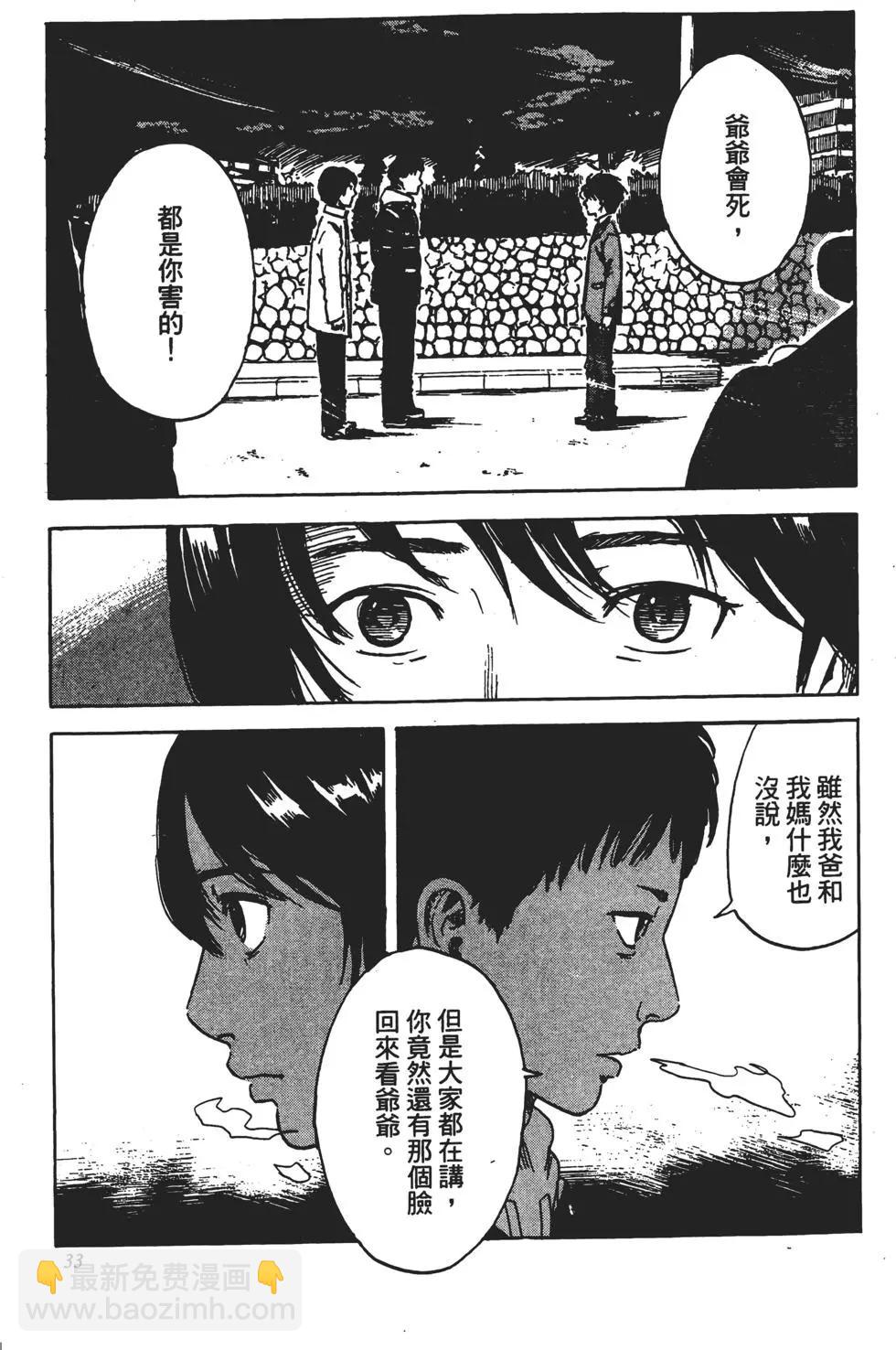 惡之華 - 第10卷(1/4) - 2