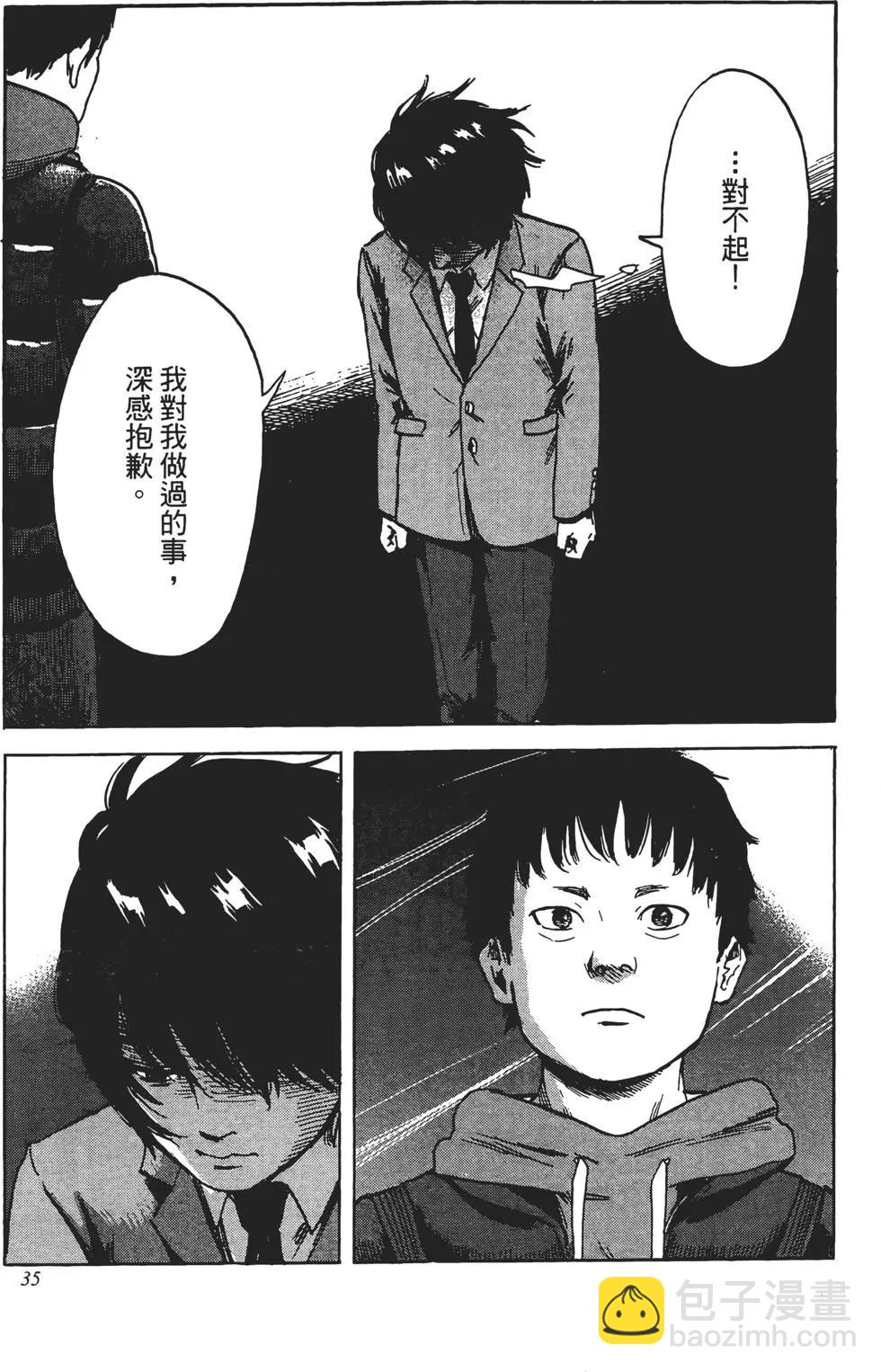 惡之華 - 第10卷(1/4) - 4