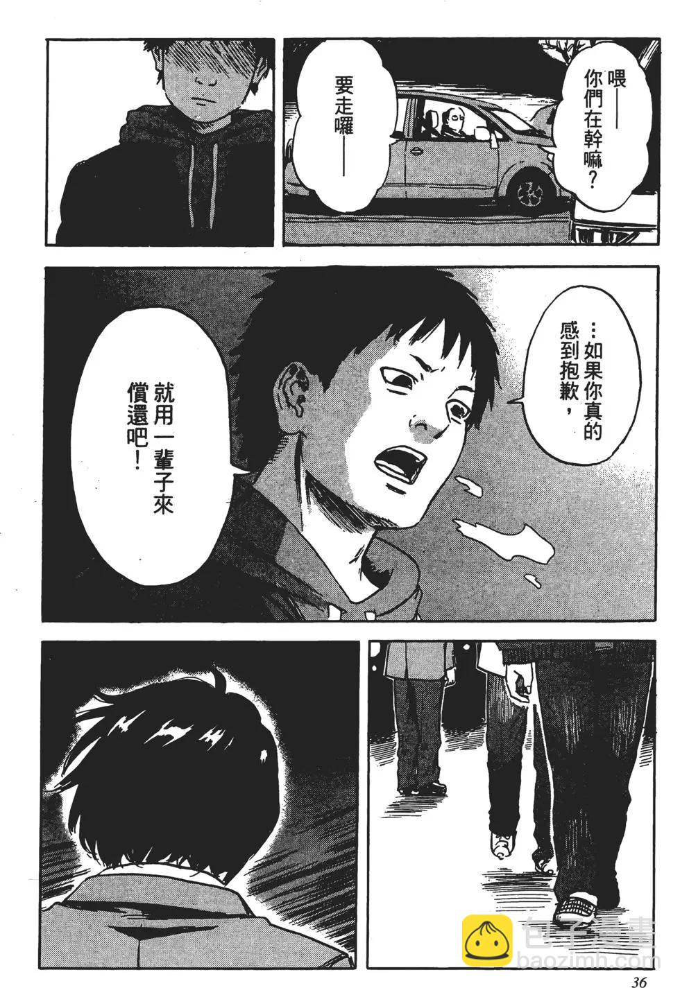惡之華 - 第10卷(1/4) - 5