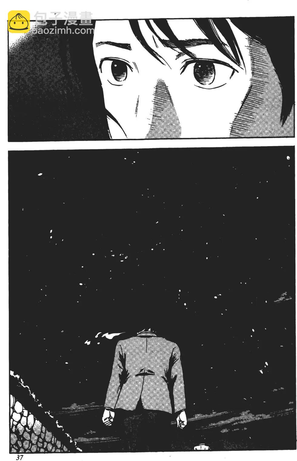 惡之華 - 第10卷(1/4) - 6