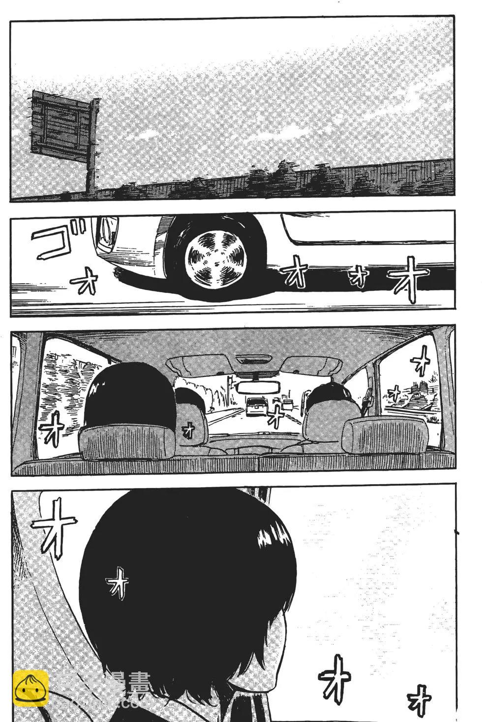 惡之華 - 第10卷(1/4) - 4