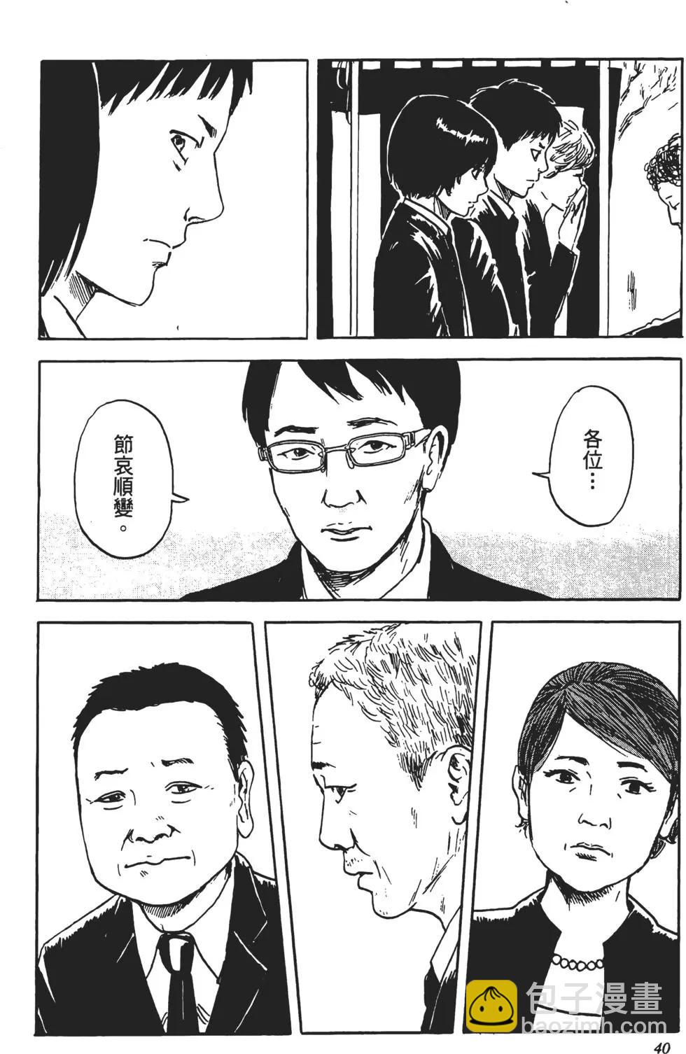 惡之華 - 第10卷(1/4) - 1