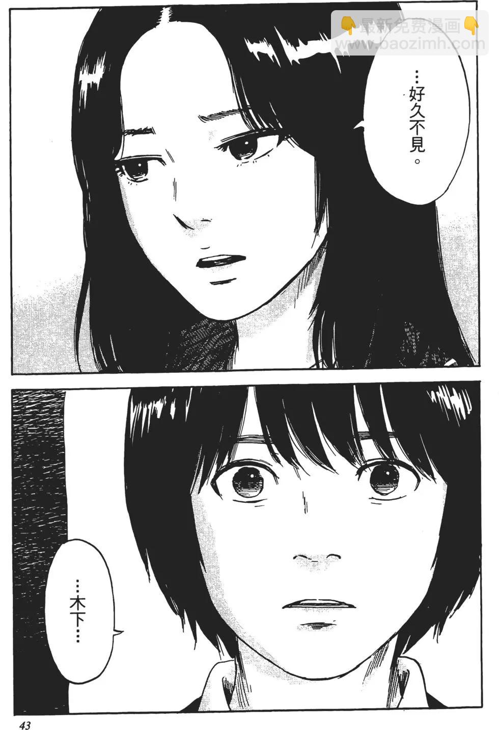 惡之華 - 第10卷(1/4) - 4
