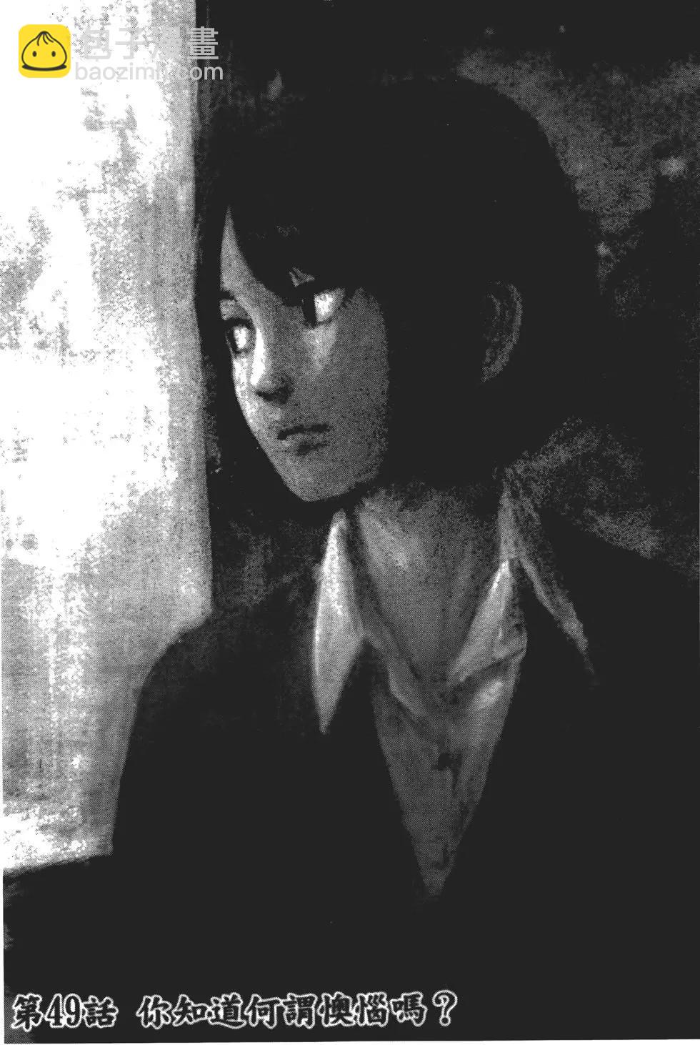 惡之華 - 第10卷(1/4) - 6