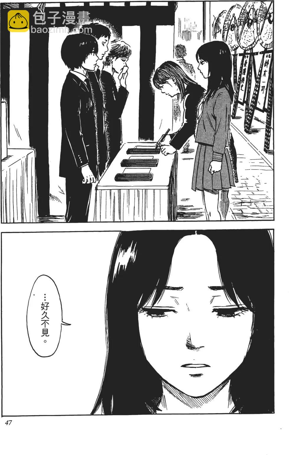 惡之華 - 第10卷(1/4) - 8