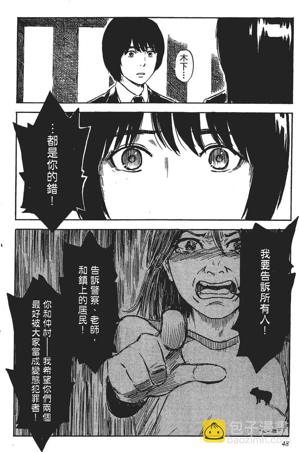 惡之華 - 第10卷(1/4) - 1